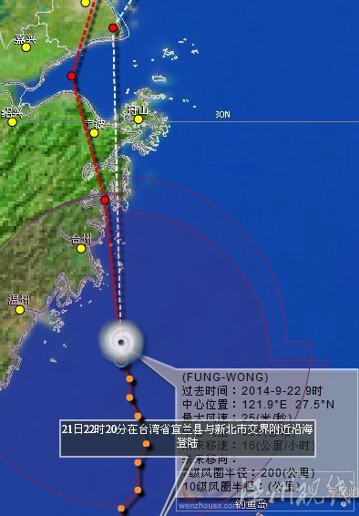 臺州臺風(fēng)鳳凰最新路徑圖