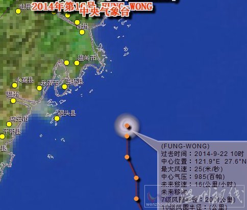 臺州臺風(fēng)鳳凰最新路徑圖