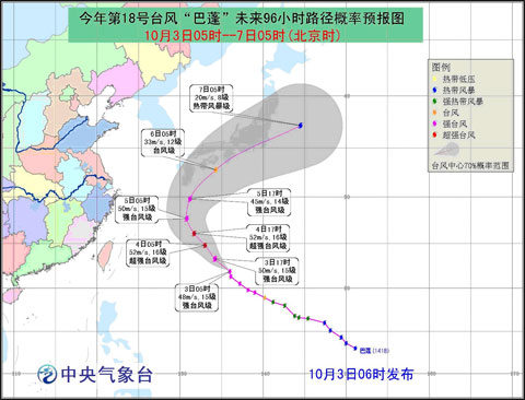 超強(qiáng)臺(tái)風(fēng)巴蓬路徑圖