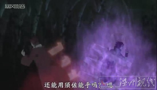 火影忍者557集 宇智波鼬發(fā)動(dòng)伊邪那美