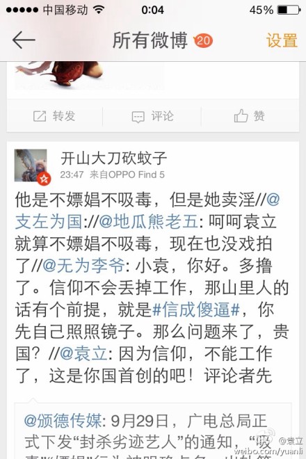 袁立因網友言論痛哭