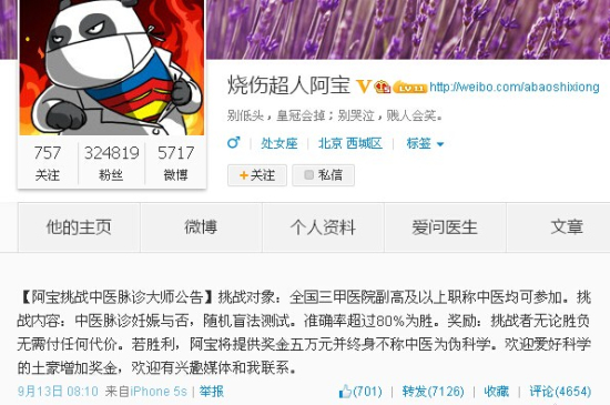 醫生質疑中醫驗孕不靠譜