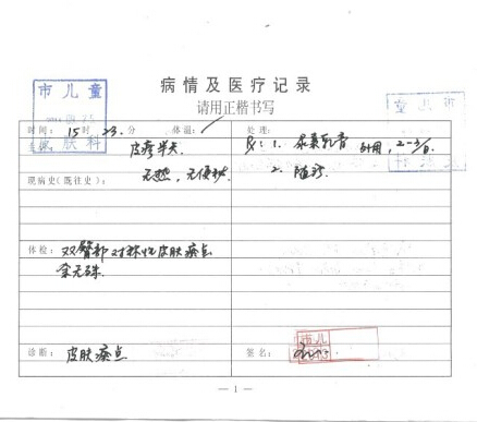 徐匯藝術(shù)幼兒園虐童事件