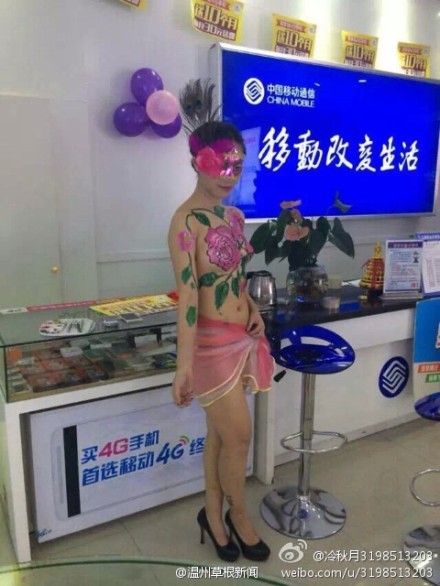 溫州人體彩繪
