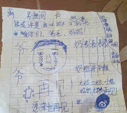 網(wǎng)傳男生不堪老師羞辱自殺