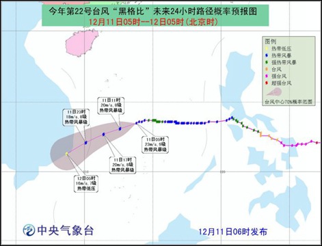 臺(tái)風(fēng)黑格比路徑圖