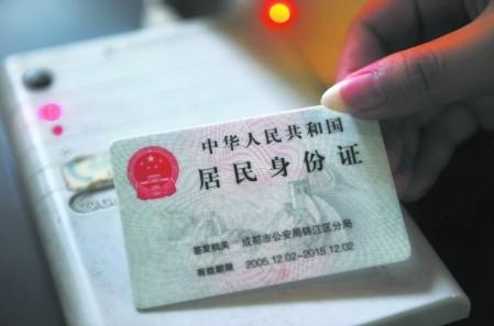二代身份證存缺陷