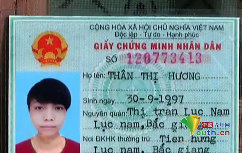 越南媳婦