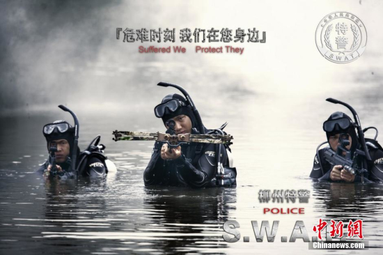 廣西特警發(fā)酷炫形象宣傳照