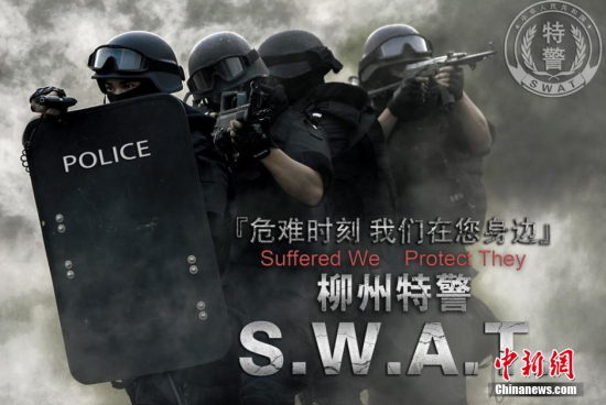 廣西特警發(fā)酷炫形象宣傳照