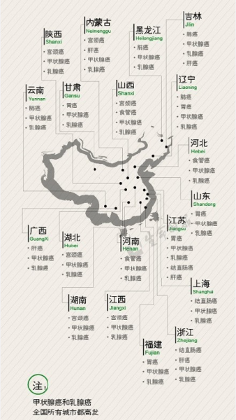 中國癌癥地圖發(fā)布