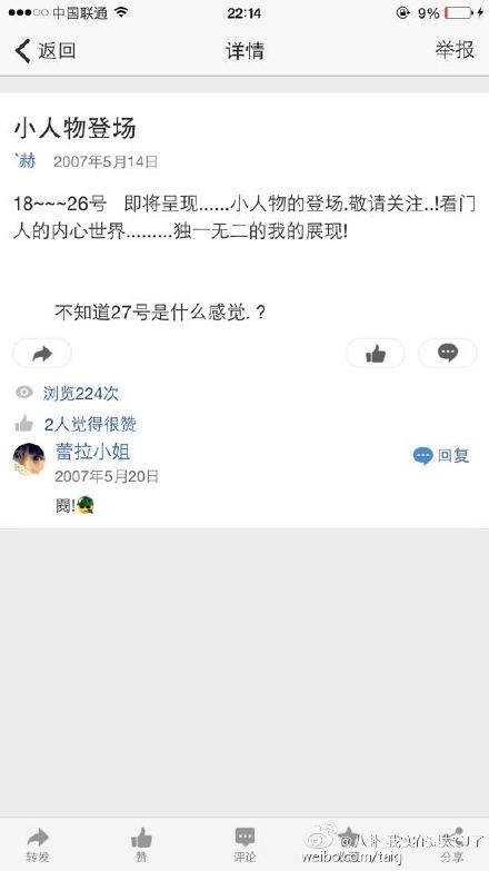 陳赫大學(xué)時期日志圖片