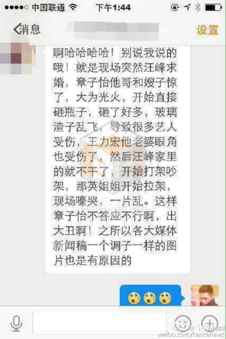 章子男大鬧求婚現(xiàn)場是真是假難辨