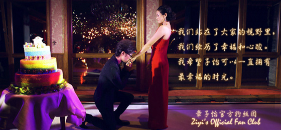 章子怡求婚現(xiàn)場(chǎng)遭哥哥章子男大鬧