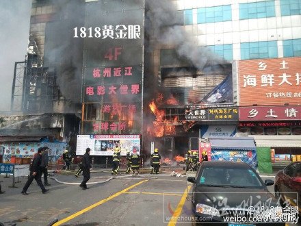 杭州近江電影院發生大火