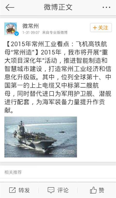 中國(guó)第二艘航母