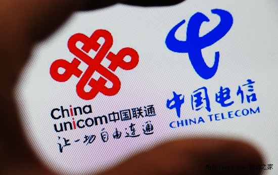 電信聯通合并系謠傳
