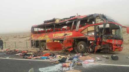 新疆車禍