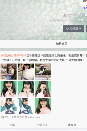 00后萌女神走紅