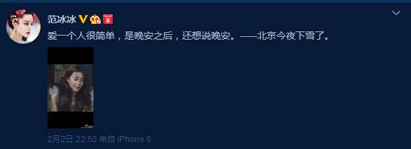 李晨范冰冰發(fā)微博隔空示愛