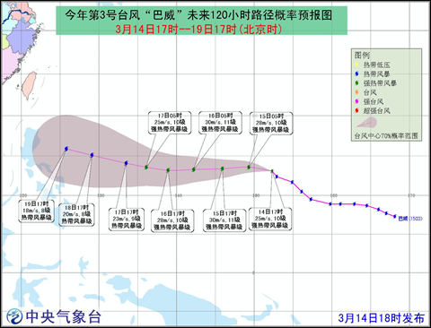 臺(tái)風(fēng)“巴威”加強(qiáng)為強(qiáng)熱帶風(fēng)暴級(jí)