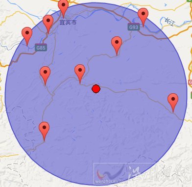宜賓長寧地震