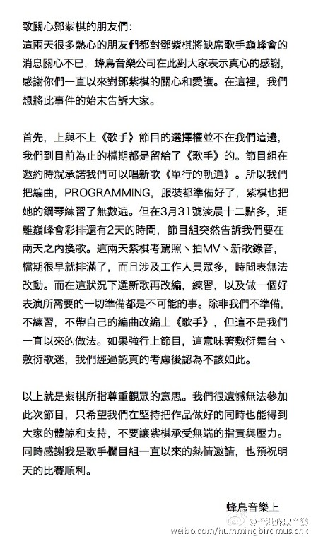 鄧紫棋經(jīng)紀人張丹發(fā)表《致關心鄧紫棋的朋友們》聲明