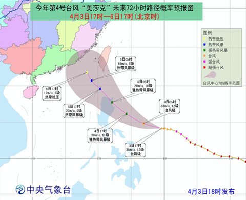 臺(tái)風(fēng)美莎克路徑預(yù)報(bào)圖