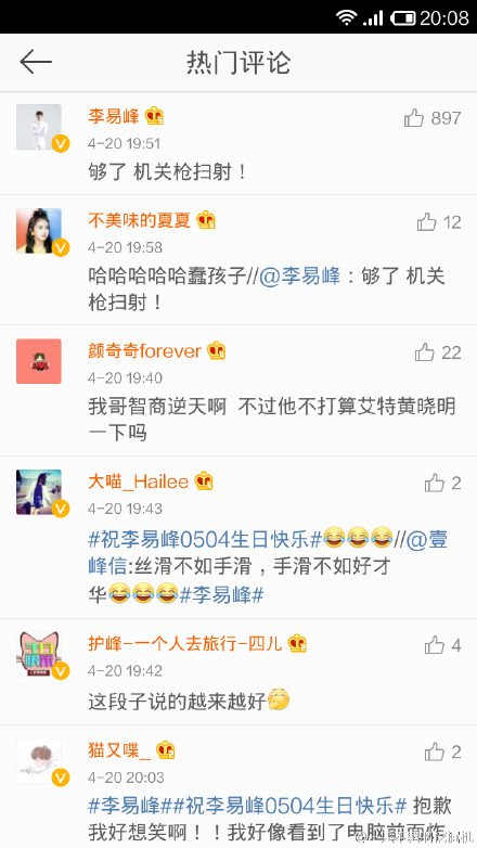 郭碧婷被曝出柜，李易峰看八卦手滑