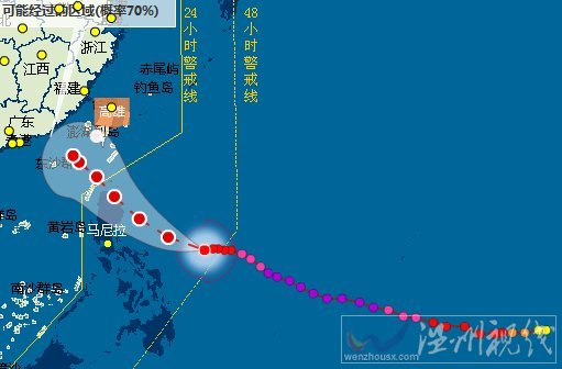 臺(tái)風(fēng)美莎克最新動(dòng)向