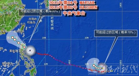 臺風(fēng)海神路徑圖