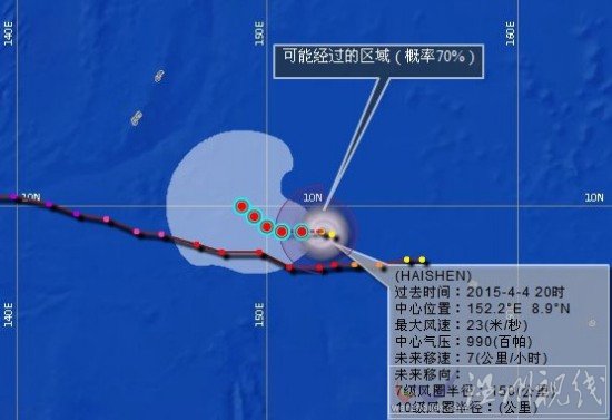 臺風(fēng)海神路徑圖