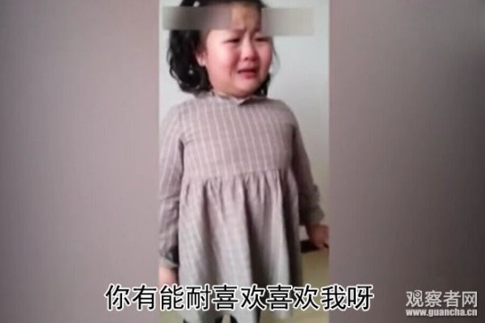 小胖妞含淚質問父親