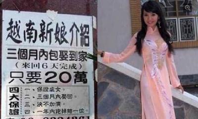 越南新娘集體逃婚