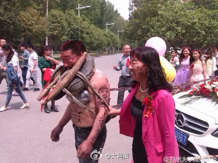 鄭州大學現奇葩婚禮