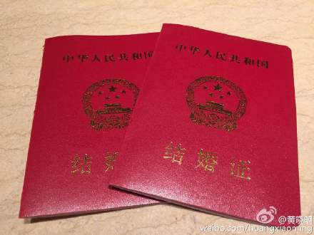 黃曉明baby領證了