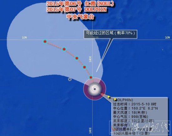 臺風(fēng)白海豚路徑圖