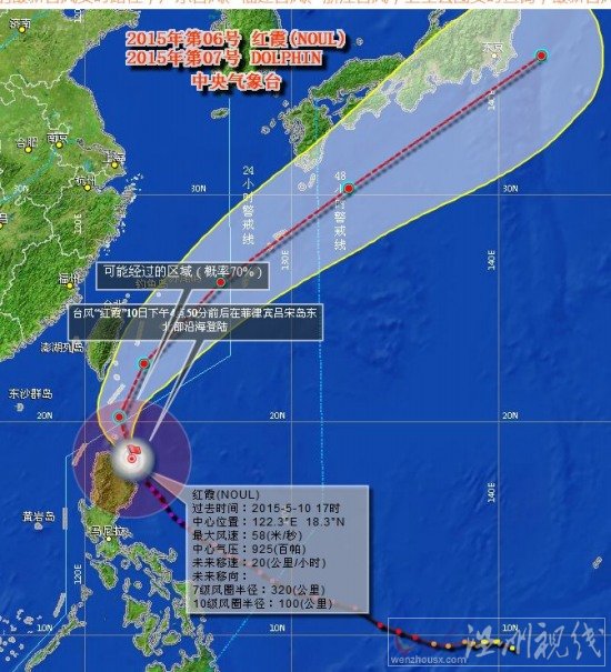 菲律賓臺(tái)風(fēng)紅霞