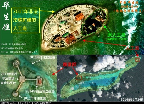 越南非法建島