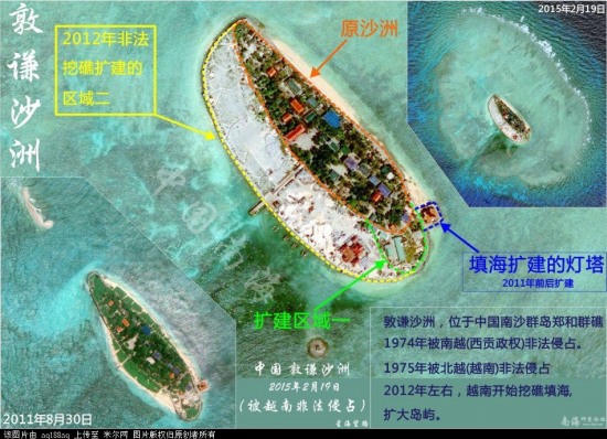 越南非法建島