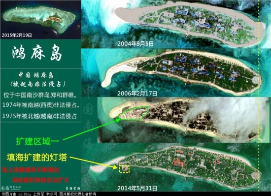 越南非法建島