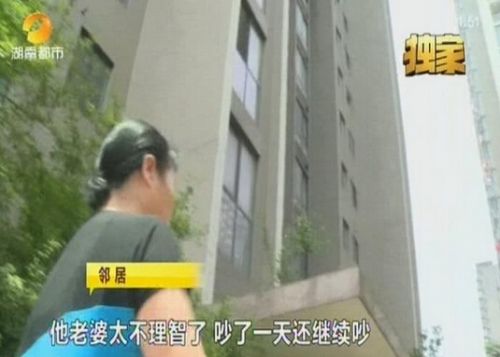 長沙股民跳樓