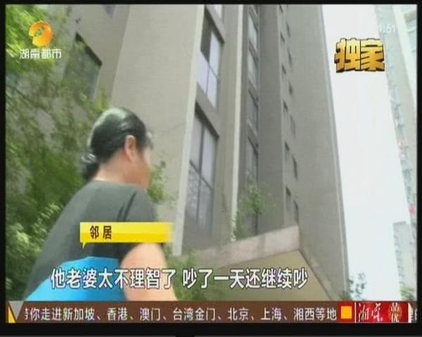 長沙股民跳樓