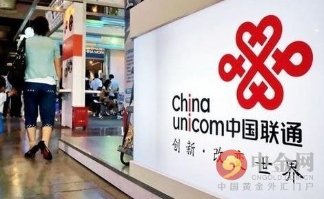 聯通員工盜流量