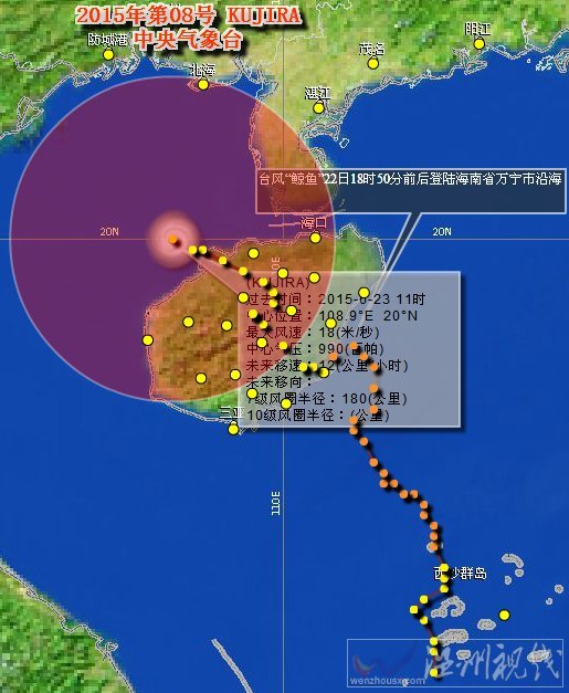 臺(tái)風(fēng)鯨魚(yú)路徑圖