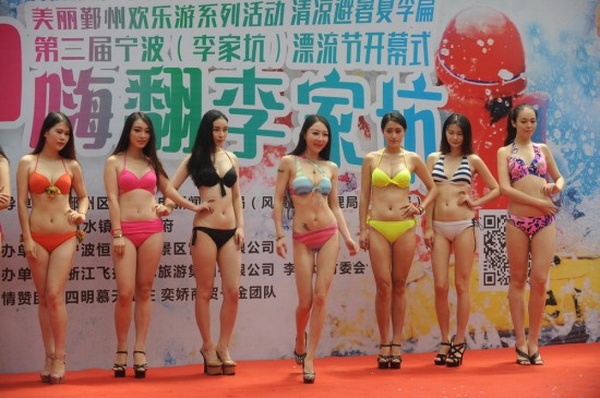 李家坑漂流節比基尼美女