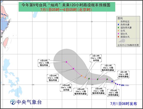 “燦鴻”繼續向西偏北方向移動