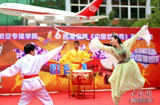 空姐比武招親