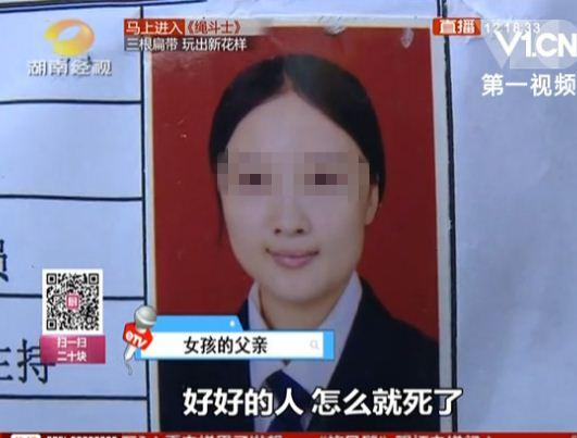 女生酒店實習(xí)墜亡