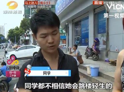 女生酒店實習(xí)墜亡